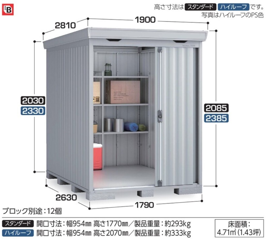 買得 地域限定送料無料 限定地域以外は発送できません イナバ物置 ...