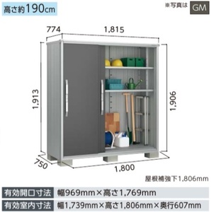 地域限定送料無料　限定地域以外は発送できません。　ヨド物置　ヨドコウ　ヨド　　エスモ　ESF-1807A