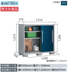 地域限定送料無料　限定地域以外は発送できません。　ヨド物置　ヨドコウ　ヨド　　エスモ　ESF-1507G