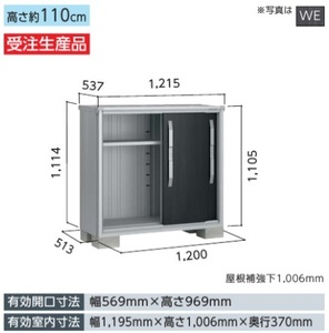 地域限定送料無料　限定地域以外は発送できません。　ヨド物置　ヨドコウ　ヨド　　エスモ　ESF-1205Y