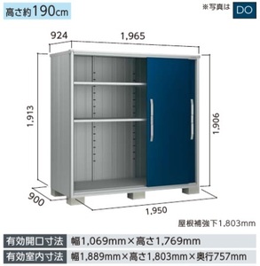 地域限定送料無料　限定地域以外は発送できません。　ヨド物置　ヨドコウ　ヨド　　エスモ　ESF-1909A