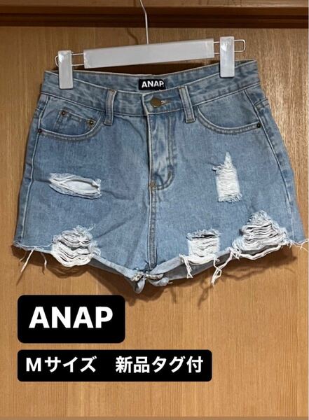 ANAPショートパンツ　新品タグ付き