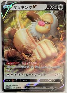 ポケモンカード ケッキングの値段と価格推移は 265件の売買情報を集計したポケモンカード ケッキングの価格や価値の推移データを公開 ポケモンカード ケッキングの値段と価格推移は 265件の売買情報を集計したポケモンカード ケッキングの価格や価値の推移データを公開
