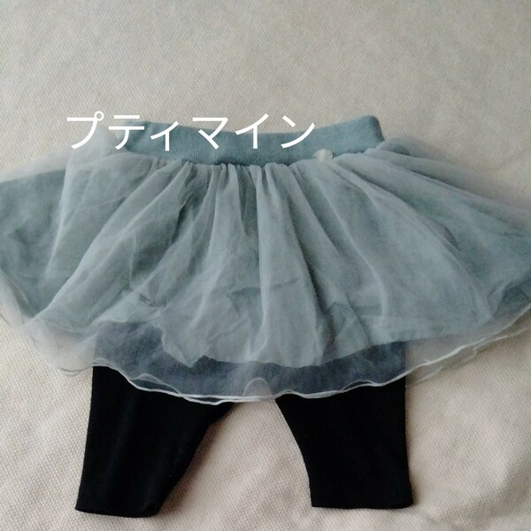 格安 プティマイン petit main 90 スカート