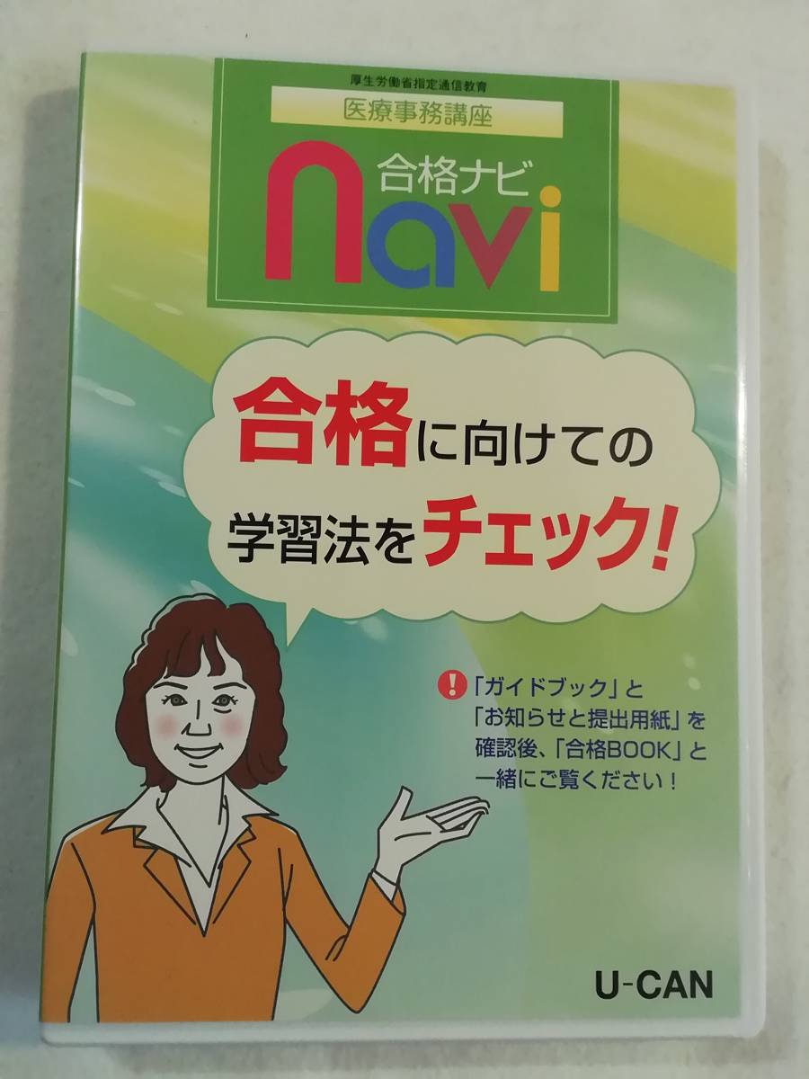 2025年最新】Yahoo!オークション -ユーキャン 医療事務の中古品 2025年最新】Yahoo!オークション -ユーキャン 医療事務の中古品