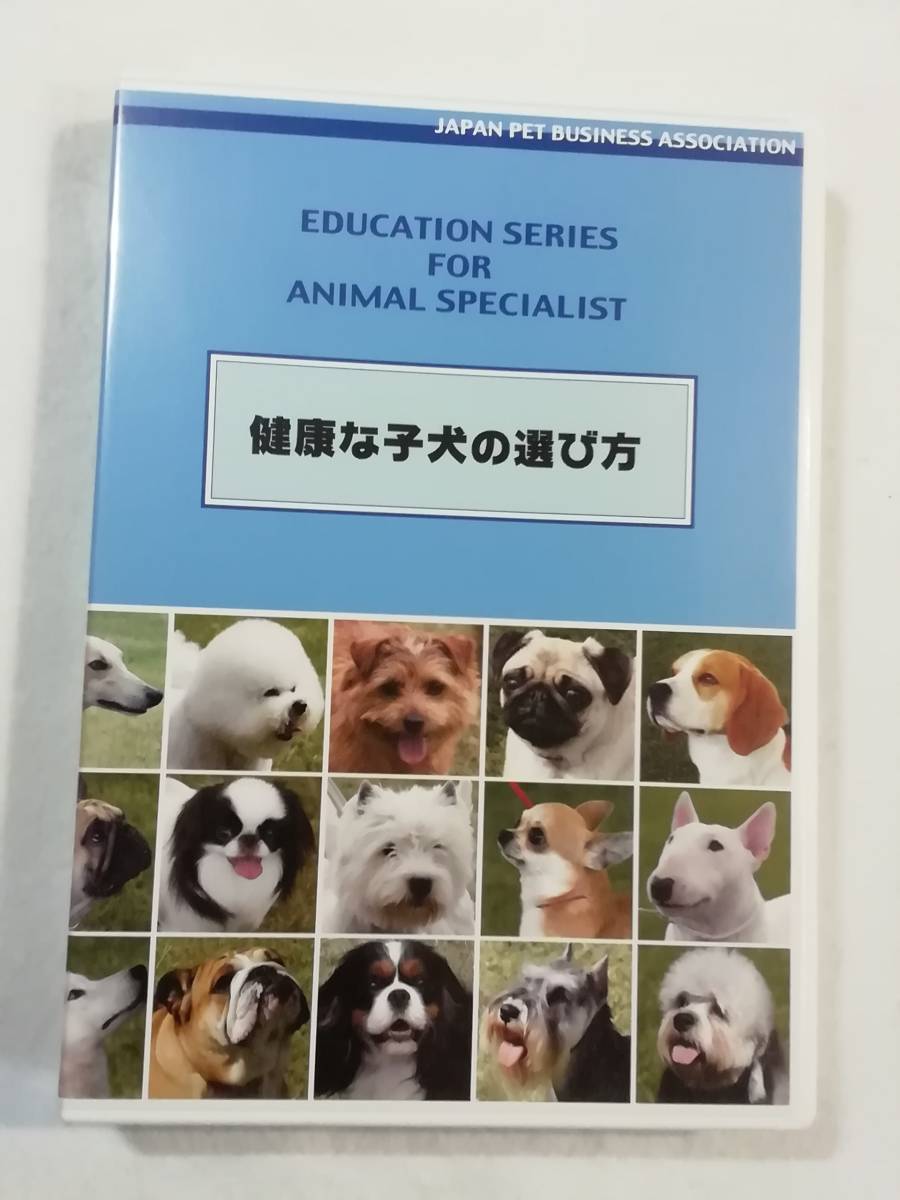 ファッション通販店 JPBA監修 ペット技法DVD 10本セット 日本畜犬学会