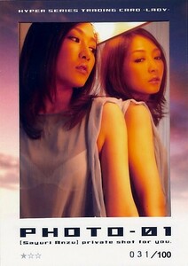 杏さゆり BOMB CARD HYPER 2008 フォトカード [PHOTO-01] #idol