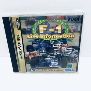 【ゲームソフト】動作品 セガサターン/ F-1 ライブインフォメーション/GS-9035 中古