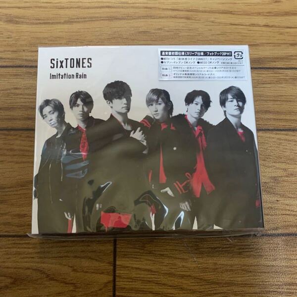 通常盤 SixTONES vs Snow Man CD/Imitation Rain/D.D.