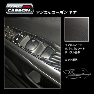 ハセプロ マジカルカーボンNEO ドアスイッチパネル 日産 セレナ C27 e-POWER/ハイウェイスター 2016.8～ CDPN-18-N