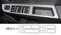 ハセプロ マジカルカーボン ドアスイッチパネル スバル インプレッサスポーツ DBA-GP系 2011.12～ ブラック CDPS-7_画像1