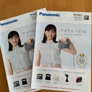 パナソニック Panasonic アイロン カタログ 2冊 2022年 春 綾瀬はるか 衣類スチーマー