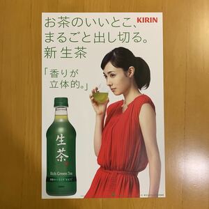  жираф сырой чай постер Fukiishi Kazue 