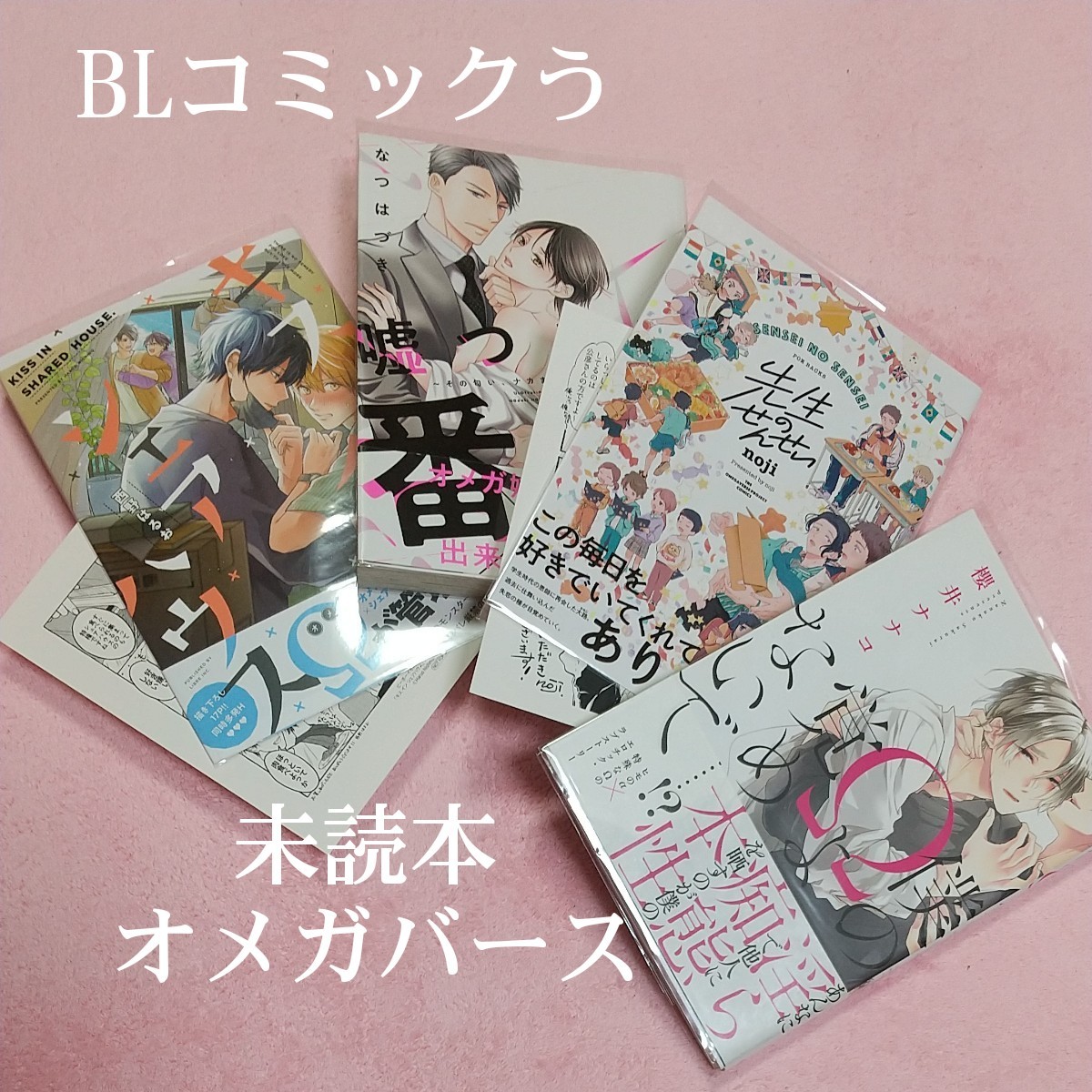 蜂巣 直筆等身大キャライラスト入りサイン本 執事神崎〜-