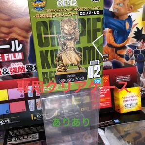 ワーコレ フィギュア 専用クリアケース ONE PIECE 熊本復興プロジェクト