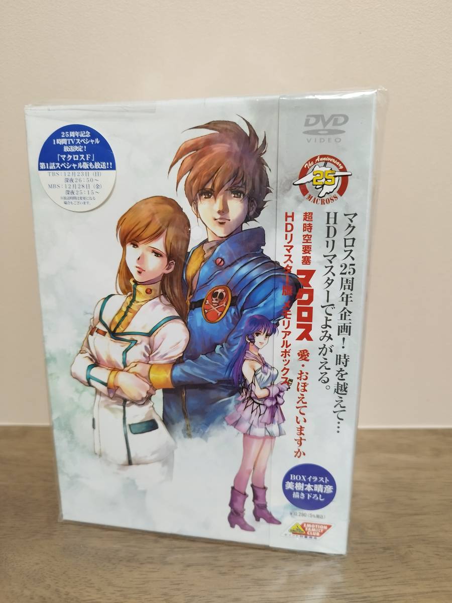 ヤフオク! -「超時空要塞マクロス メモリアルボックス」の落札相場 ...