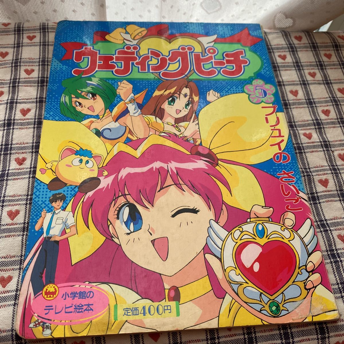 レア】ウエディングピーチ 電子手帳【新品】-