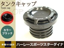 ハーレー ビレット タンクキャップ ブラック ダイナ スポーツスター XL883/1200/48 ソフテイル クラブスタイル ガス油 ガスキャップ_画像1