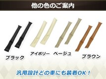 車用 落下防止 シートサイドピロー クッション ベージュ 2本セット 車内 小物 隙間 無地 スカイライン R32 R33 R34 V35 シーマ_画像3