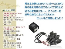 バイク LED 流れるウインカー 12V スモーク アンバー 4個セット ２ピン ICウインカーリレー付き シーケンシャル ウインカー レブル_画像2