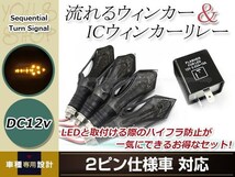 バイク LED 流れるウインカー 12V スモーク アンバー 4個セット ２ピン ICウインカーリレー付き シーケンシャル ウインカー レブル_画像1