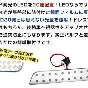 ハイマウント ストップランプ 高輝度 LED 20発搭載 レッド 裏面両面テープ付き T20ソケット 鏡面仕様 N-BOXカスタム JF1/JF2 H23.12～の画像3