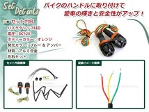 バイク用 LEDブロック ハンドルエンドプラグ ブラック/オレンジ ブルー/アンバーLED 2個セット DC12V バーエンドキャップ ドレスアップ_画像2