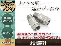 25mm 延長ジョイント リアサス用 2個セット シルバー 車高調整 M14×P1.0 汎用 GSX1100カタナ_画像1