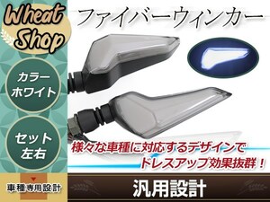 バイク用 LED ウインカー デイライト搭載 ターンライト ホワイト&アンバー 2個セット 防水 汎用 12Ｖ車用 ブラック シグナルライト 装飾