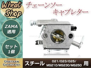 ZAMAタイプ スチール用 キャブレター 021/023/025/MS210/MS230/MS250 チェンソーキャブレター 修理・補修・交換等に 互換品 共立等にも