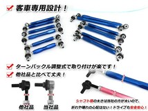 調整式スタビライザーリンク フロント ブルー 2本セット ライフ JC1 M10 調整幅 -10mm～+100mm スタビリンク 車高調 ダウンサス_画像5