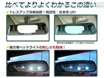 後続車ライトの眩しさカット◎ブルーレンズ ルームミラー ホンダ シビック EU H12.9～H17.8 防眩 ワイドな視界 鏡本体_画像3