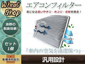 消臭活性炭入り エアコンフィルター Volkswagen EOS All 花粉症対策に クリーンフィルター AC