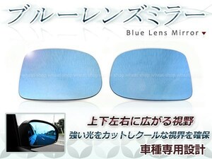 眩しさカット 広角◎ブルーレンズ サイドドアミラー トヨタ クラウン(マジェスタ) UZS206,UZS207 防眩 ワイドな視界 鏡本体