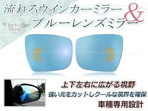 LED 流れるウインカー シーケンシャル ブルーレンズ サイドドアミラー ホンダ ステップワゴン RP1/RP2/RP3/RP4 防眩 ワイドな視界