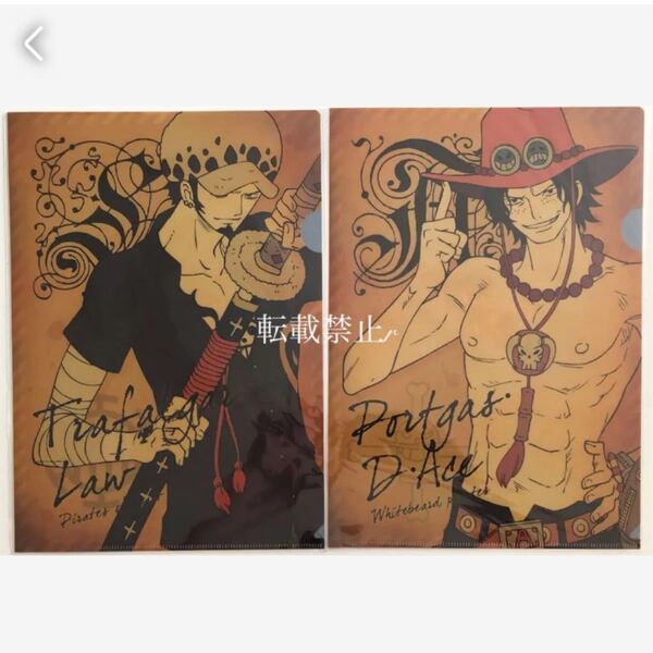ワンピース ロー&エース クリアファイル