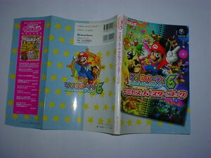 ゲームキューブ マリオパーティ6 即決