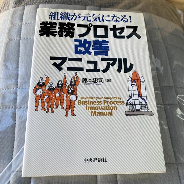 交通工学 （新版） 福田正／編　武山泰／〔ほか〕著