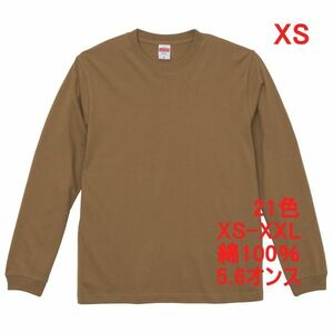 長袖 Tシャツ XS ダーク キャメル 袖リブ 綿100 5.6オンス 無地 無地T 長袖Tシャツ ロンT 丸首 コットン A513 SS ブラウン 茶 茶色