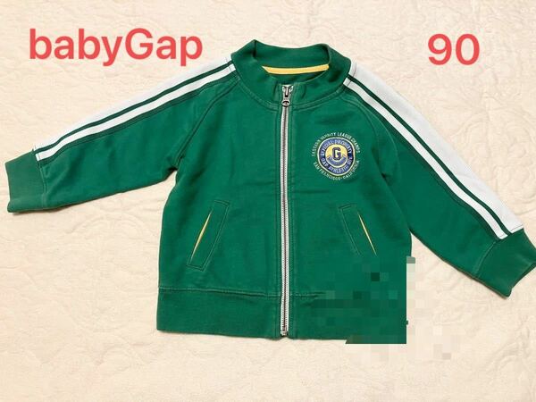 【お値下げ】babyGap コットンジャージ 90サイズ ジップアップ アウター