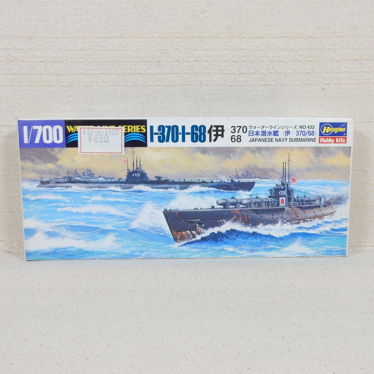 今年人気のブランド品や 350日本特型潜水艦伊-400