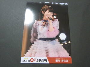 AKB48峯岸みなみ「第7回AKB48紅白対抗歌合戦」DVD 特典生写真★