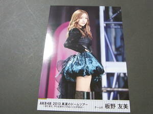 AKB48 板野友美「2013 真夏のドームツアー」DVD 特典生写真★