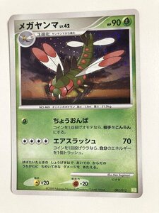 ■ ポケモンカード メガヤンマ LV.42 HP90 2009年版 002/012 ちょうおんぱ