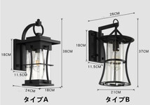 2タイプ可選　アンティーク ウォールランプ 庭用 夜明け 防水壁掛け照明 　屋外ライド　 ブラケットライト 　 ポーチライ_画像7