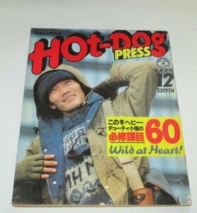  ホット・ドッグ 1979 Hot-Dog / 昭和57年 ファッション スキー 情報 レトロ広告 ほか