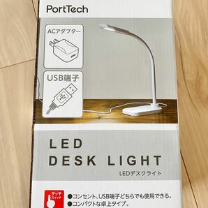 【新品】LEDデスクライト LED 電気スタンド 卓上ライト デスクライト