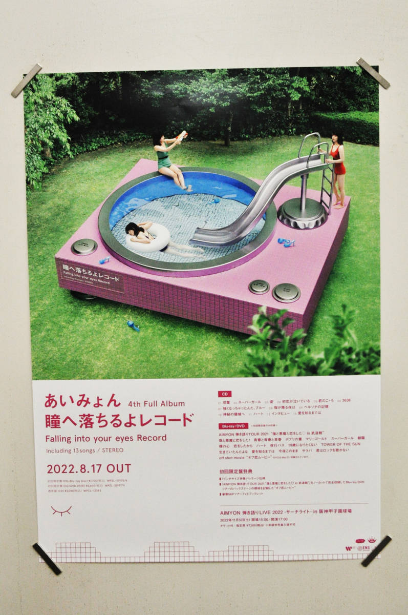 売れ筋新商品 あいみょん ポスター サイン fawe.org
