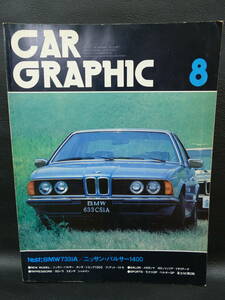 CAR　グラフィック　209　1978/08