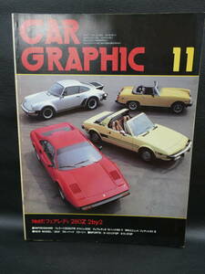 CAR　グラフィック　212　1978/11